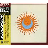 太陽と戦慄