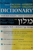 Ben Yehudas Pocket English-Hebrew Hebrew-English Dictionary (Washington Square Press Book, W 1026)