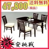 ダイニング5点セット ルーク 4人掛け用 【ダークブラウン】