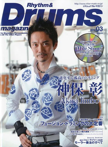 Rhythm & Drums magazine (リズム アンド ドラムマガジン) 2010年 03月号 (CD付き) [雑誌]