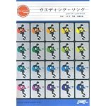 ギターピース63 ウエディングソング/斉藤和義 リクルート「ゼクシィ」CFソング