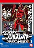 ニンジャスレイヤーフロムアニメイシヨン 1 起 [DVD]