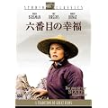 �Z�Ԗڂ̍K�� [DVD]
