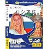 Talk Now! はじめてのロシア語