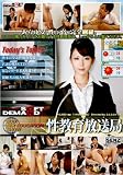 SOFT ON DEMAND 性教育放送局 [DVD]