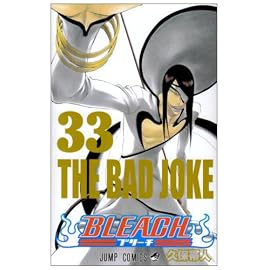 BLEACH 33 (33) (ジャンプコミックス)