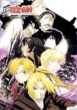 Complete Fullmetal Alchemist Eps 1-51 + Movie