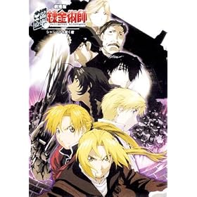 Full Metal Alchemist - The Movie Anime DVD