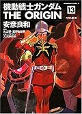 いよいよ、ガンプラで語られた開戦時の話に、ジョニーライデンとか出てくるんかなー。