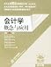 Accounting: Concepts and Applications 8th Edition by W. Steve Albrecht , James D. Stice , Earl K. Stice, Monte R. Swain B01_0122
