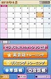 「スティーブ・ソレイシィのビジネス英会話ペラペラDSトレーニング」の関連画像