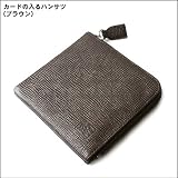 カードの入るハンサツ（ブラウン）