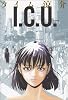 I.C.U. 1巻 (ビームコミックス)