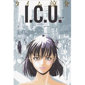 I.C.U. 1�� (�r�[���R�~�b�N�X)