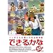 �m�b�|���񂪑I�񂾊��S�ۑ��� �ł��邩�� �x�X�g30�I(5���g) [DVD]