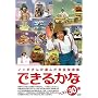 �m�b�|���񂪑I�񂾊��S�ۑ��� �ł��邩�� �x�X�g30�I(5���g) [DVD]