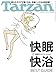 Tarzan編集部: Tarzan (ターザン) 2015年 6月25日号 No.674 [雑誌]
