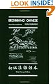 Beginning Chinese (Yale Language)