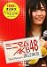 ミニマムAKB48 渡辺麻友