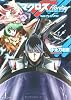 マクロスフロンティア Vol.2 ブレイク・ダウン (角川スニーカー文庫)