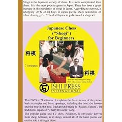 Japanese Chess ( Shogi ) for Beginners