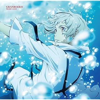 TVアニメ『文豪ストレイドッグス』OP主題歌「TRASH CANDY」(アニメ盤)