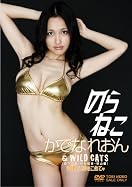 かでなれおん『のらねこ』DVD発売記念イベント