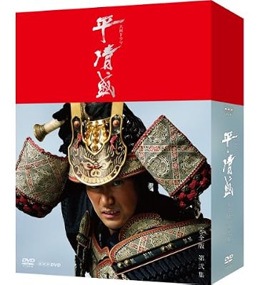 大河ドラマ平清盛:本日3/6(水) DVD・Blu-ray BOX 第弐集 発売 | 俳優
