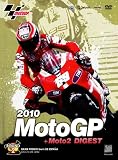 2010MotoGP + Moto2 DVD R-2 スペインGP