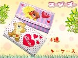 <strong>スージーズー</strong>の4連キーケース★2種類★サイドポケット付き