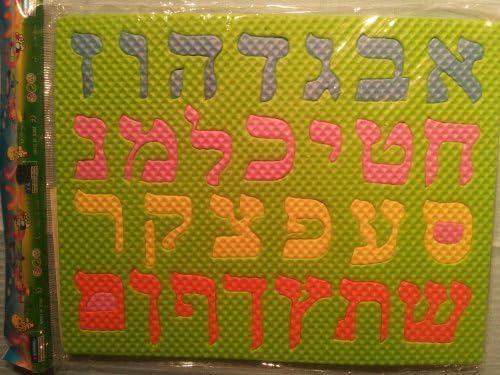 Letters Puzzle Mat for Kids