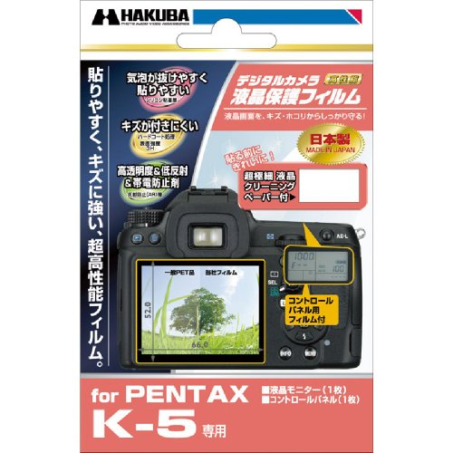 HAKUBA デジタルカメラ液晶保護フィルム PENTAX  K-5専用 DGF-PK5