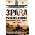 3 Para