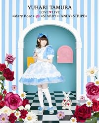 田村ゆかり LOVE LIVE *Mary Rose* & *STARRY☆CANDY☆STRIPE* [Blu-ray]
