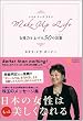 Make Up Life �����Ϥ�夲��50�θ���