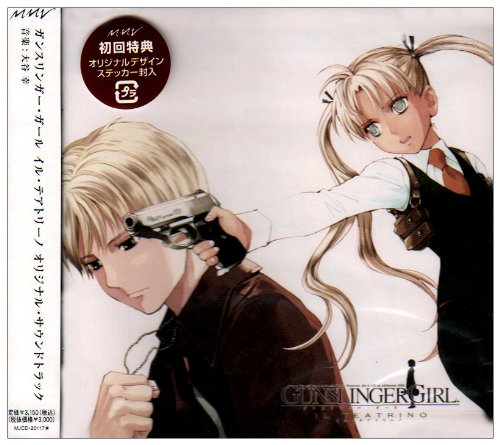 Cover image : GUNSLINGER GIRL-IL TEATRINO-オリジナル・サウンドトラック