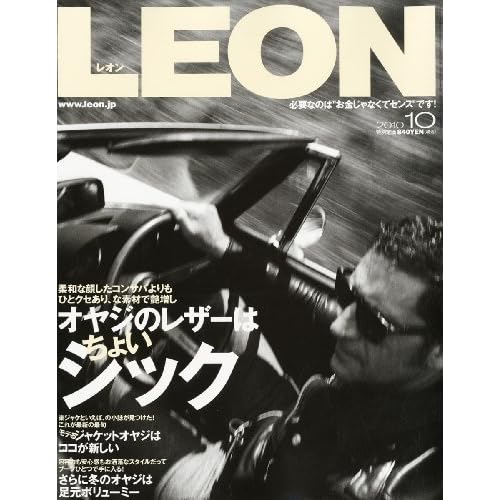 LEON 2010年10月号