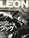LEON 2010年10月号