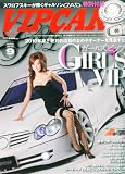 VIP CAR (ビップ カー) 2010年 09月号 [雑誌]