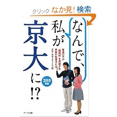 �Ȃ�ŁA���������!?�q2010�N�Łr���ʂ̎q���u��֍Z�v��˔j�����Ղ̕׋��@�Ƃ�