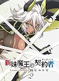 新妹魔王の契約者BURST 第2巻 [Blu-ray]
