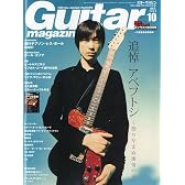 Guitar magazine (ギター・マガジン) 2009年 10月号 (小冊子付き) [雑誌]