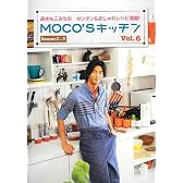 MOCO’Sキッチン〈Vol.6〉速水もこみちのカンタン&おしゃれレシピ満載! (日テレBOOKS)