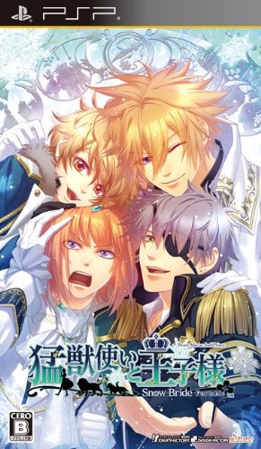psp   PSP『猛獣使いと王子様 ～Snow Bride～ Portable』 ソフト紹介