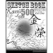 OC Tattoo Kanji Volume 1 Sketchbook Element Tattoo Supply