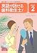 クインテッセンス歯科英会話シリーズ〈PART2〉英語が話せる歯科衛生士! (クインテッセンス歯科英会話シリ-ズ) 487417972X JPEG画像(小)