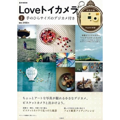 Love Toy Camera 2011年Vol.2 表紙画像