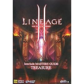 リネージュII インタールード マスターズガイド トレジャー編 ゲーマガBOOKS (ゲーマガBOOKS)