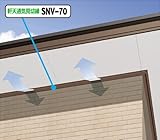 【フクビ】換気器材 軒先通気見切縁 SNV-70（8mm用） MT和風（ニューチーク） （SNV70MT） 40個