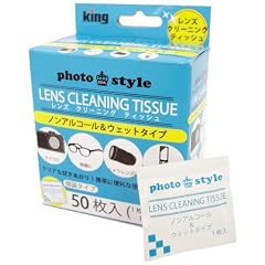King photo style レンズクリーニングティッシュ 50枚入 個装 ノンアルコール&ウェットタイプ  PSCL50 79500